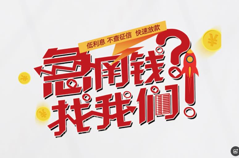 中山港口空放应急贷款|民间私人放款|中山港口生意贷款
